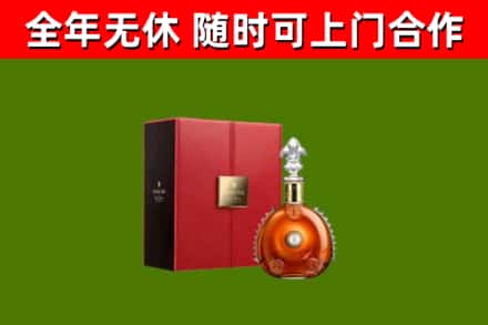 凉山烟酒回收路易十三洋酒.jpg