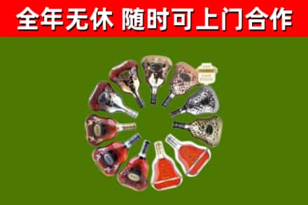凉山烟酒回收XO洋酒.jpg